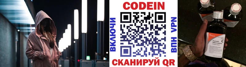 Кодеиновый сироп Lean Purple Drank  Купить закладки  Палласовка 