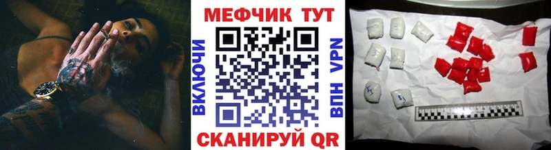 Меф мяу мяу кристаллы Палласовка