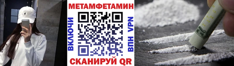 Купить где  Палласовка  МЕТАМФЕТАМИН Декстрометамфетамин 99.9% 